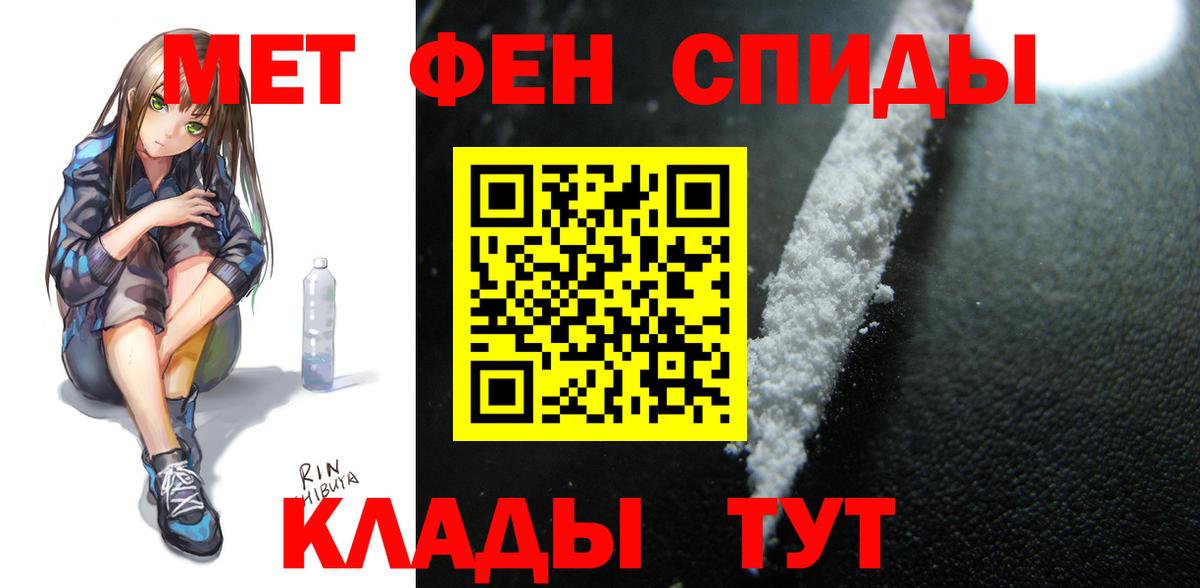 Амфетамин Розовый Ярцево