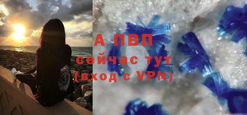 A PVP Соль  Ярцево 