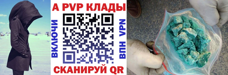 Alpha-PVP кристаллы Ярцево