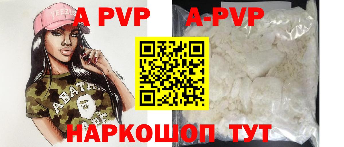 Альфа ПВП СК КРИС  Альфа ПВП  Alpha PVP кристаллы  A PVP Соль  Ярцево  Вход с VPN 