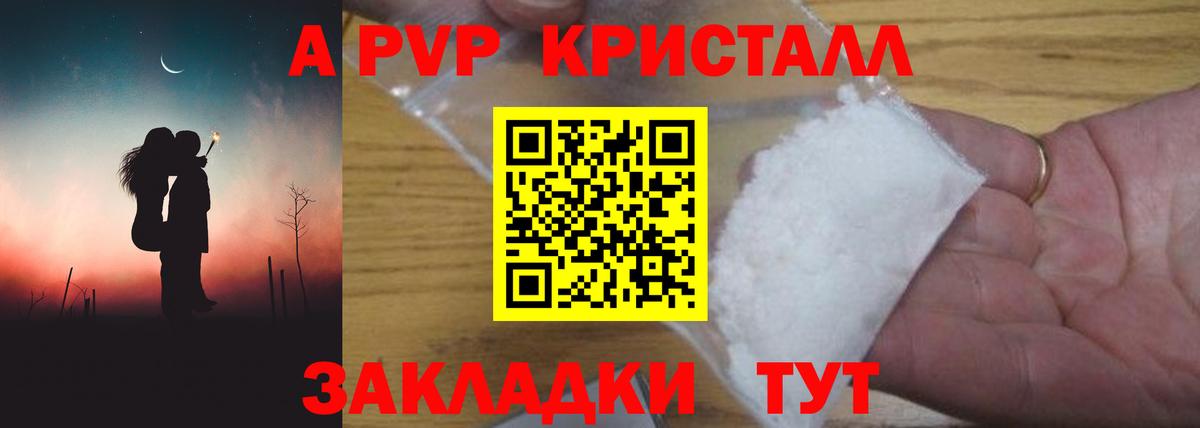 Alpha-PVP Соль Ярцево