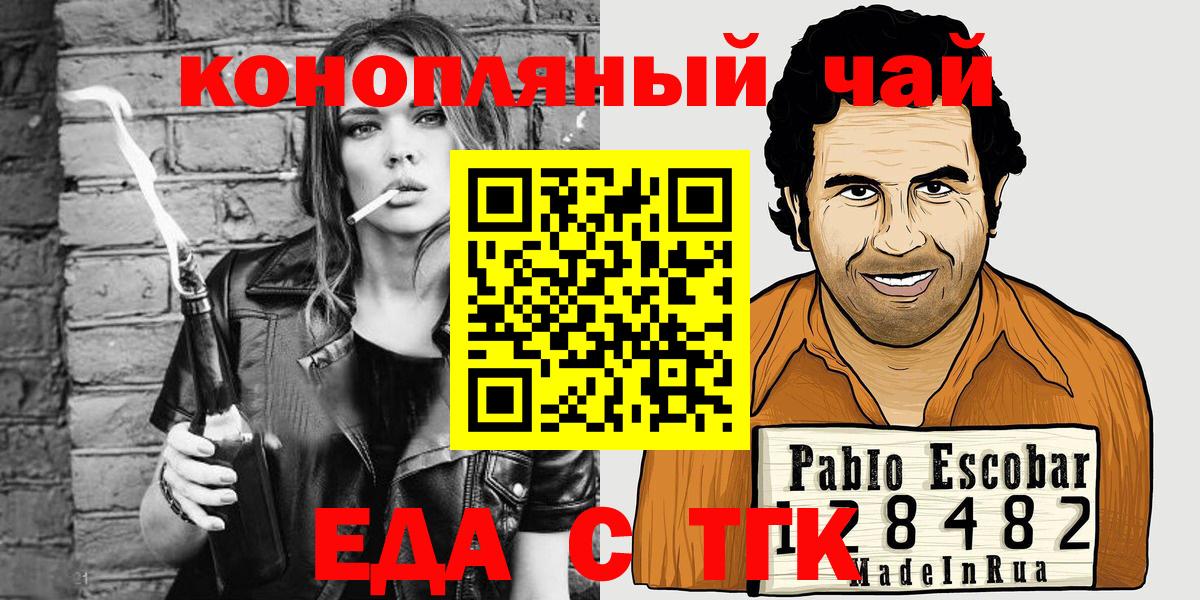 Печенье с ТГК конопля  Вход с VPN  Ярцево 