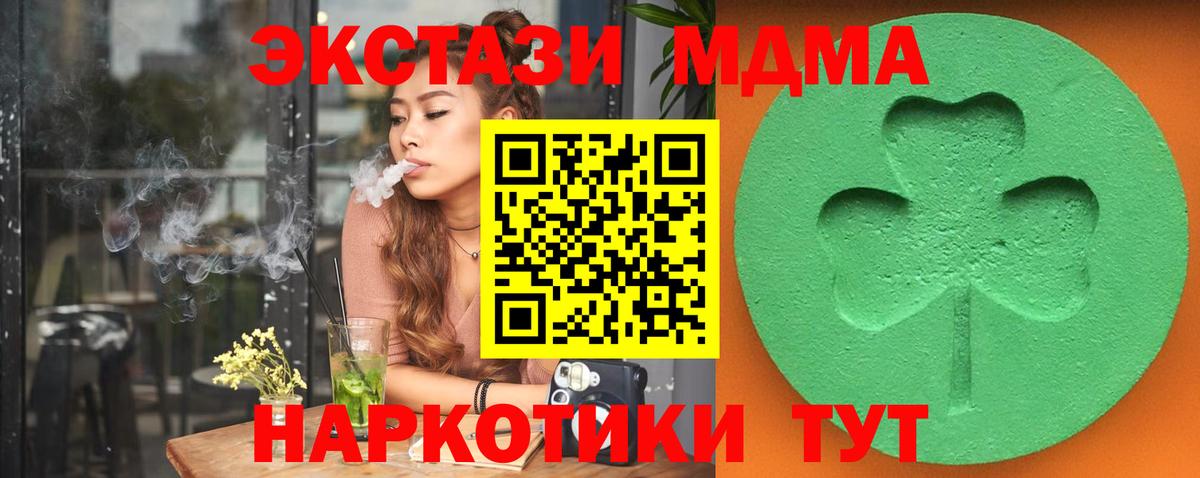 Ecstasy ешки  Вход с VPN  Ярцево 