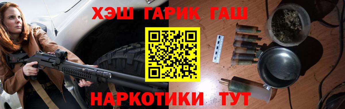 ГАШИШ VHQ Ярцево