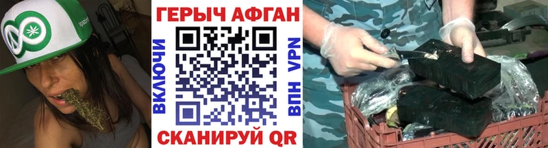 цены наркотик  Ярцево  ГЕРОИН хмурый 
