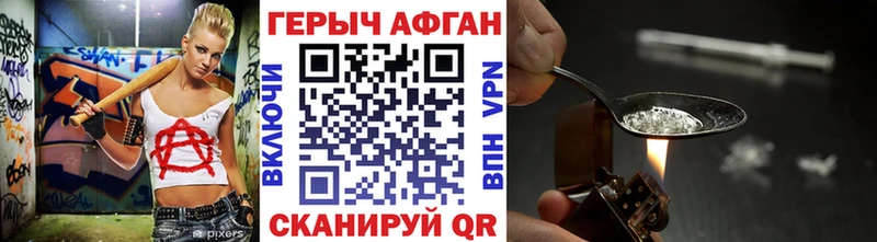 Героин Heroin Ярцево