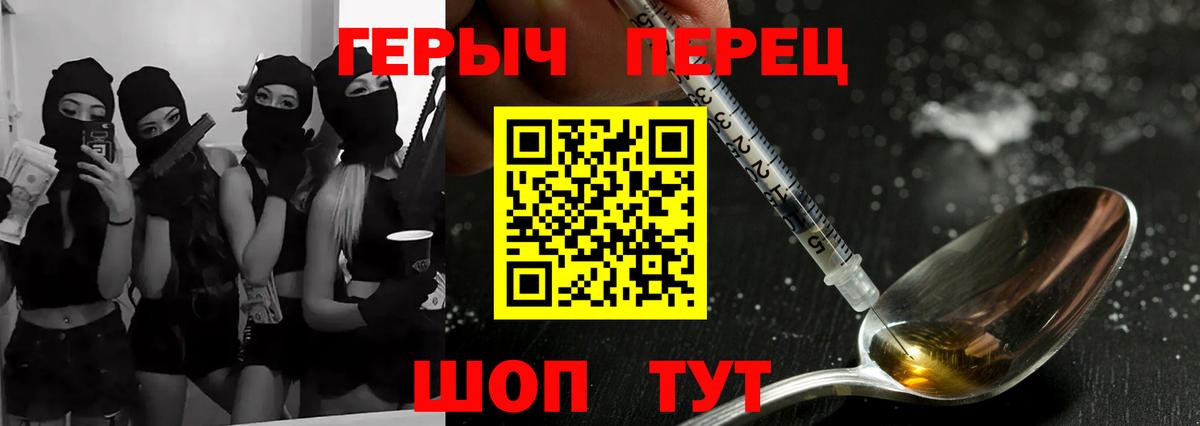 ГЕРОИН гречка Ярцево