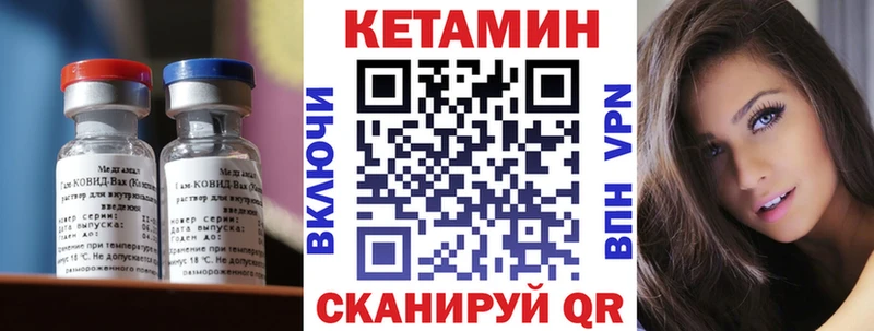 Кетамин VHQ  купить наркотики цена  Ярцево 