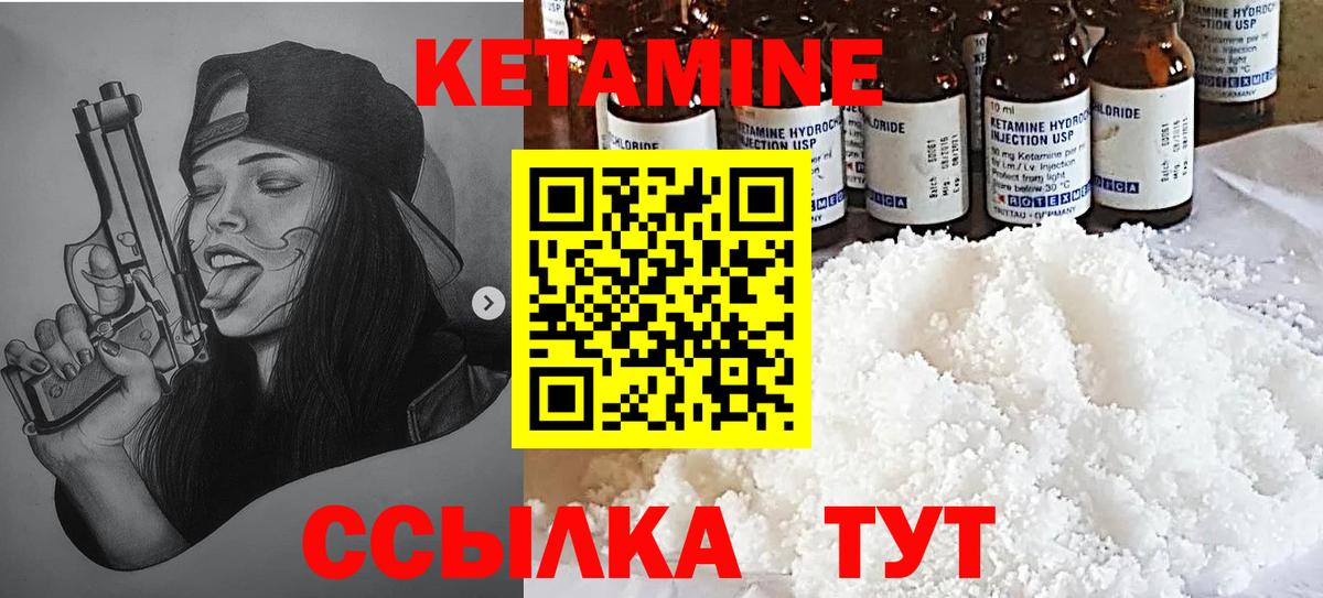 КЕТАМИН ketamine Ярцево