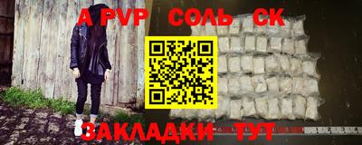 первитин Бийск