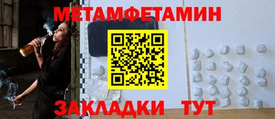 первитин Бийск