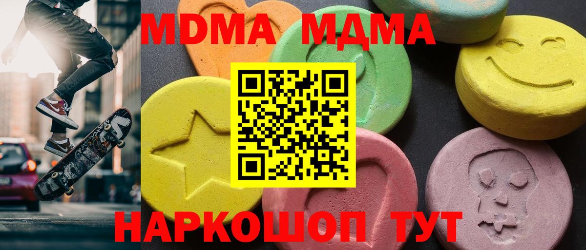 Ярцево  МДМА кристаллы  Вход с VPN 