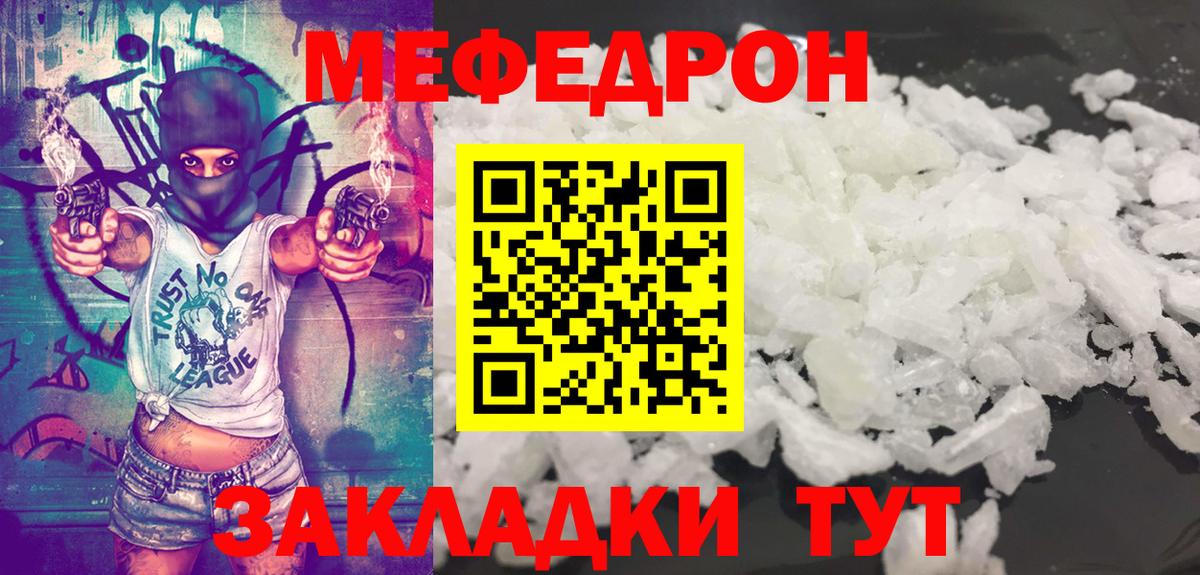 купить  сайты  МЕФ кристаллы  МЕФ  Вход с VPN  Ярцево  МЕФ кристаллы 