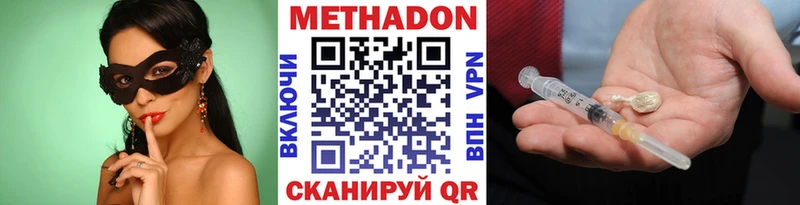 Метадон VHQ  где найти   блэк спрут tor  Ярцево 
