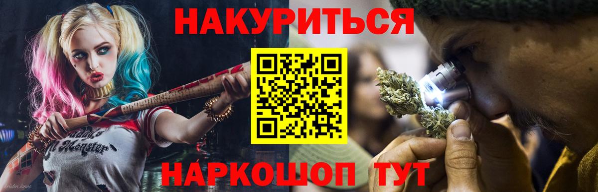Конопля Ganja Ярцево